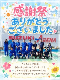 感謝祭ご来店ありがとうございました！